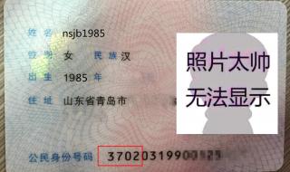 身份证23开头的是哪个省份 江西身份证开头